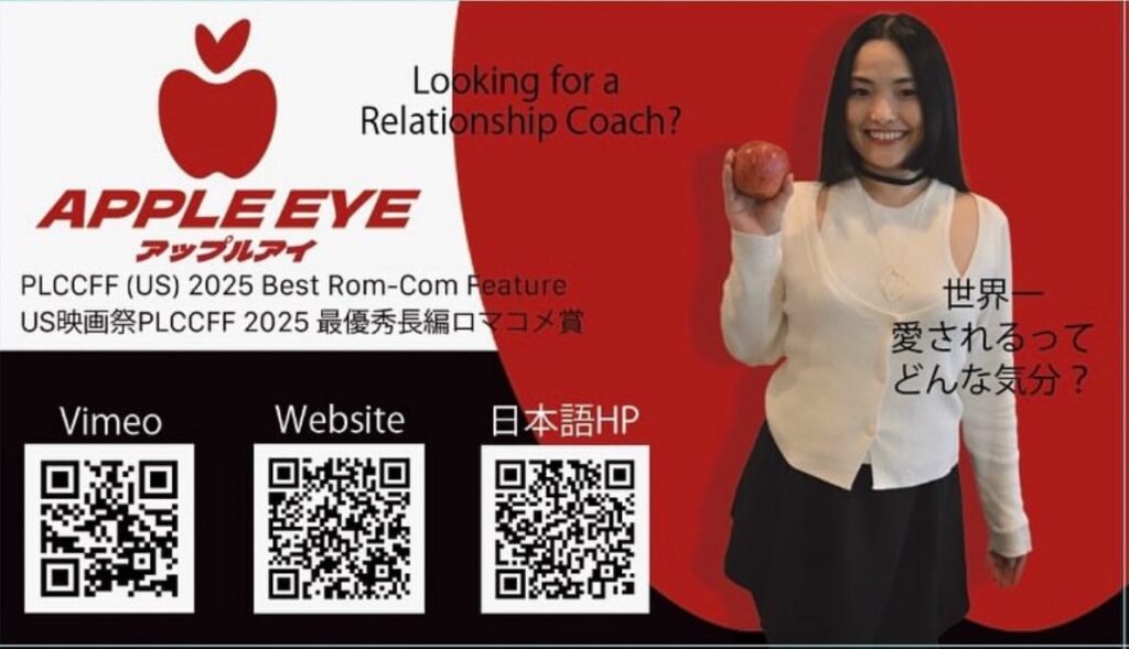 映画「AppleEye」渡辺綾乃出演情報