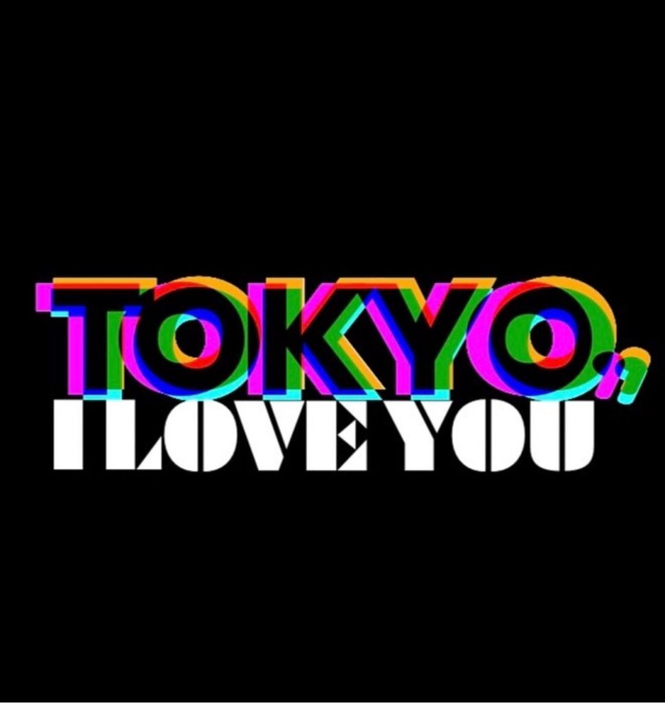 映画「Tokyo I love you」Amazonプライムで絶賛配信中!