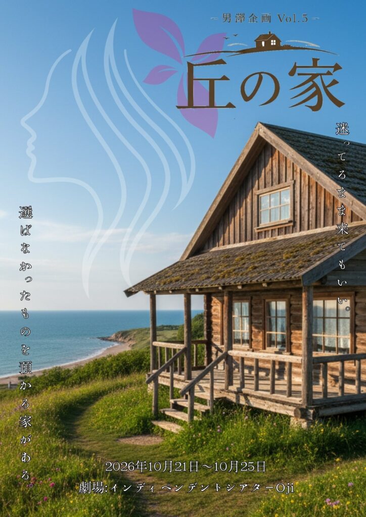 【中澤 彩李・莉海 望夢・しおん・澤田 和哉 出演のお知らせ】
